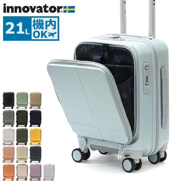 正規品2年保証 イノベーター スーツケース 機内持ち込み フロントオープン Sサイズ 軽量 静音 か...