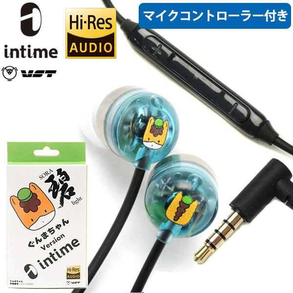 最大47%★11/25〜 【メール便】 1年保証 イヤホン 有線 アンティーム intime 碧 L...