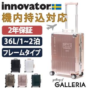 イノベーター スーツケース innovator 36L 機内持ち込み キャリーケース INV1017LA トラベル 旅行 アルミ