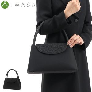 最大41%★5/19限定 岩佐 フォーマルバッグ IWASA イワサ コード刺繍ソフトフォーマルバッグ ブラックフォーマル ハンドバッグ 日本製 弔事 レディース IW60244