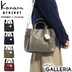 最大38%★4/12限定 セール50％OFF カナナプロジェクト ショルダーバッグ Kanana project カナナポケット2 斜め掛け 2WAY ハンドバッグ 小さめ レディース 31873