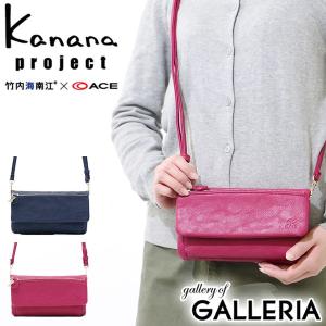 カナナ ショルダーウォレット Kanana project カナナプロジェクト お財布ポシェット お財布バッグ ショルダーウォレット レディース 35883