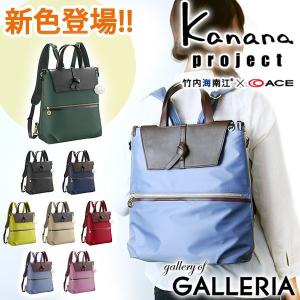 最大36%★5/7限定 セール カナナ リュック カナナプロジェクト リュック Kanana Project リュックサック 大 2WAY ユリシリーズ CL-1 母の日 レディース 51924