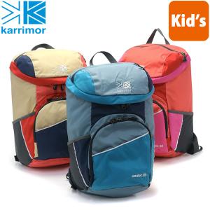 カリマー リュック karrimor キッズ バックパック cadet 20 カデット20 ミニリュック 20L 女の子 男の子 レディース 501102｜galleria-onlineshop