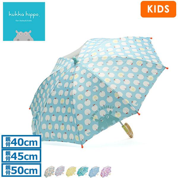 最大42%★11/15〜 クッカヒッポ 傘 キッズ kukka hippo キッズ雨傘 キッズ傘 子...