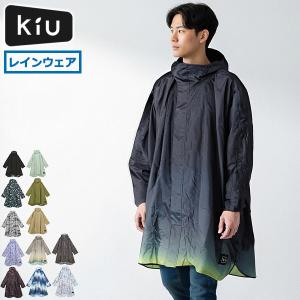 最大51%★土日限定 KiU レインコート レインポンチョ レディース メンズ ポンチョ キウ コンパクト 自転車 雨具 キウスタンダードレインポンチョ 2ND K404
