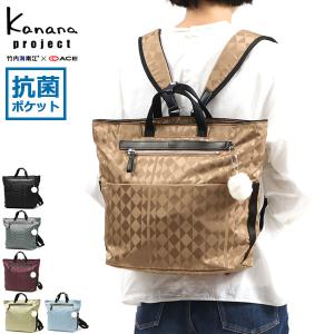 セール30%OFF カナナプロジェクト リュック Kanana project カナナモノグラム 2nd リュックサック 2WAY 10L B5 レディース 67343 世界ふしぎ発見