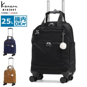 セール30%OFF カナナプロジェクト スーツケース 機内持ち込み Kanana project ソフトキャリー Sサイズ 軽量 25L PJ8 TR フリーウェイトローリー S 17932