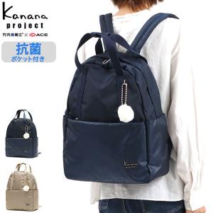Kanana Project（カナナプロジェクト） コレクション リュック