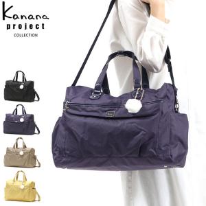 セール40%OFF カナナプロジェクト コレクション ボストンバッグ Kanana project COLLECTION エール2 2WAYボストンバッグ 軽量 B4 22L レディース 55338｜galleria-onlineshop