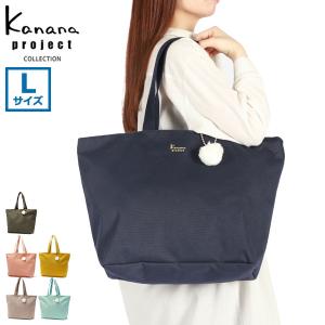 最大31%★4/28限定 カナナプロジェクト コレクション トートバッグ Kanana project COLLECTION エマ Lサイズ トート バッグ 大容量 B4 A4 レディース 67693｜galleria-onlineshop