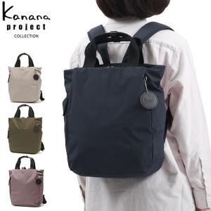 カナナプロジェクト コレクション リュック Kanana project COLLECTION サリール バッグ リュックサック A4 軽量 旅行 レディース 35923