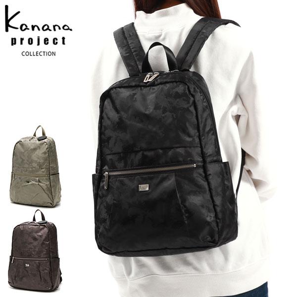 セール30%OFF カナナプロジェクト コレクション リュック レディース シンプル Kanana ...