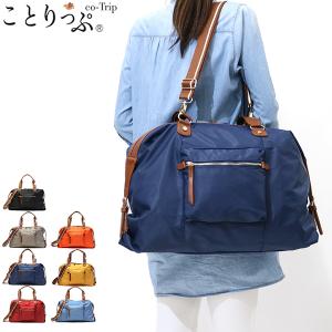 ことりっぷ バッグ ボストンバッグ 2WAY ナイロンボスト...