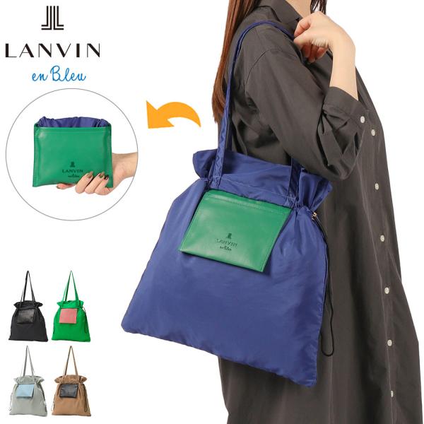 最大51%★9/5限定 ランバン オン ブルー トートバッグ 大きめ A4 レディース LANVIN...