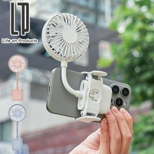 最大33%★6/17限定 正規品1年保証 ライフオンプロダクツ ハンディファン Life on Products USB充電 暑さ対策 スマホも挟める薄型クリップファン LCAF021｜galleria-onlineshop