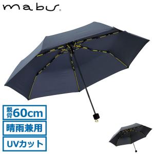 マブ 折り畳み傘 mabu 傘 高強度折りたたみ傘ストレングスミニEVO 晴雨兼用傘 60cm 7本骨 セミートクローズ 手動メンズ レディース SMV-4121｜galleria-onlineshop