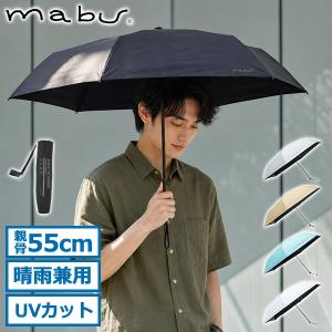 最大42%★9/5限定 マブ 折りたたみ傘 メンズ レディース 晴雨兼用 形状記憶 大きい 軽量 mabu 傘 日傘 雨傘 手動開閉 UVカット 遮光 ReShape 遮光マルチミニ｜ギャレリア Bag&Luggage