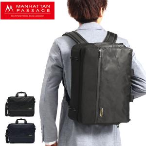 マンハッタンパッセージ 3way ブリーフケース Manhattan Passage エスト Est リュック バックパック バッグ ビジネス Pc収納 1気室 メンズ 5513 最安値 価格比較 Yahoo ショッピング 口コミ 評判からも探せる