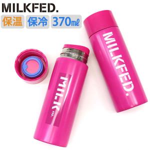 Milkfed 水筒 の商品一覧 弁当箱 水筒 キッチン 台所用品 キッチン 日用品 文具 通販 Yahoo ショッピング