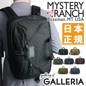 日本正規品 ミステリーランチ 3WAYブリーフケース A4対応 MYSTERY RANCH EXPANDABLE 3 WAY BRIEFCASE ビジネスバッグ ブリーフケース ナイロン 18L メンズ