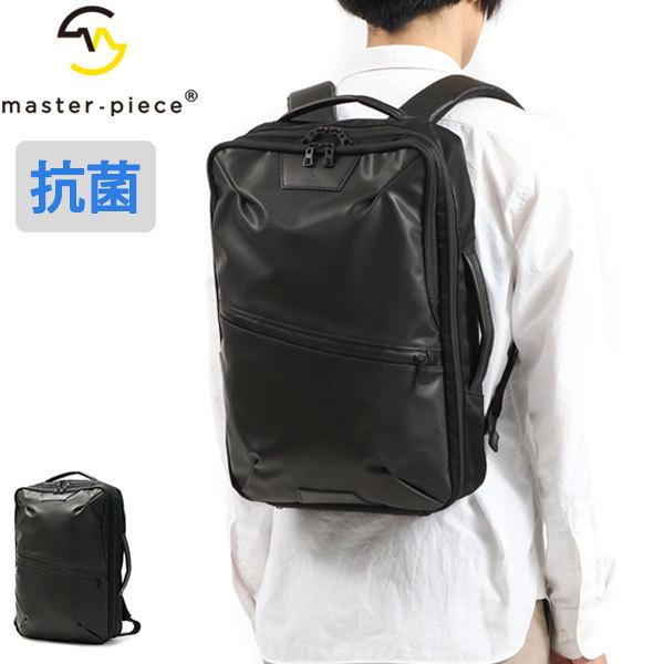 最大50%★10/15限定 正規取扱店 マスターピース ビジネスリュック master-piece ...