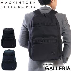 セール30％OFF マッキントッシュ フィロソフィー リュック MACKINTOSH PHILOSOPHY トロッターバッグ 3 ビジネスリュック B4 通勤 ビジネスバッグ メンズ 55742