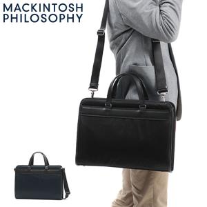 セール40%OFF マッキントッシュ フィロソフィー ブリーフケース MACKINTOSH PHILOSOPHY ダフタウン ビジネスバッグ A4 PC収納 2WAY 自立 メンズ 67851｜galleria-onlineshop