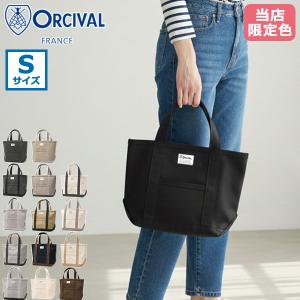 最大42%★8/9迄 当店限定色 オーシバル トートバッグ レディース 小さめ ORCIVAL トート バッグ ブランド 軽量 Tote Bag Small OR-H0285KWC｜ギャレリア Bag&Luggage