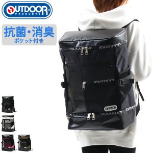 アウトドアプロダクツ リュック OUTDOOR PRODUCTS リュックサック 通学 大容量 30L 2層 B4 A4 スクエアリュック TORRANCE 2 抗菌 OLG204