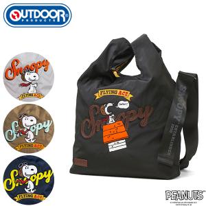 最大42%★5/21〜 アウトドアプロダクツ ショルダーバッグ レディース メンズ OUTDOOR PRODUCTS PEANUTSコレクション スヌーピー 2Wayショルダー ODB032