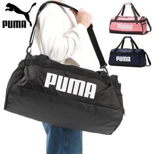 最大31%★4/25限定 プーマ ボストンバッグ メンズ レディース 大容量 軽量 PUMA ダッフルバッグ 2WAY 斜めがけ ブランド 大きめ 修学旅行 スポーツ 58L 079531｜galleria-onlineshop