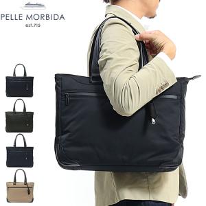 ケアセット＋選べるノベルティ ペッレモルビダ トートバッグ メンズ レディース A4 B4 ブランド PELLE MORBIDA バッグ トート ビジネス HYDROFOIL HYD004