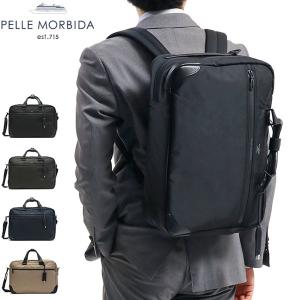 Wプレゼント ペッレモルビダ ビジネスバッグ PELLE MORBIDA 3WAY リュック ブリーフケース HYDROFOIL B4 A4 通勤 メンズ HYD007｜galleria-onlineshop