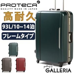 セール プロテカ スーツケース レクトクラシック エース A...