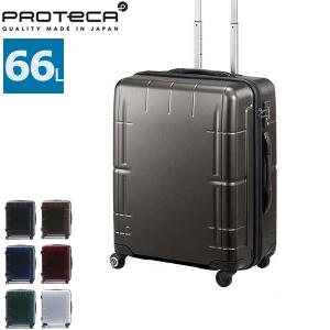正規取扱店 3年保証 プロテカ スーツケース PROTeCA スタリア ブイ STARIA V 軽量 ファスナー キャリーケース 66L エース ACE 02643