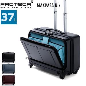 3年保証 プロテカ スーツケース PROTeCA 機内持ち込...