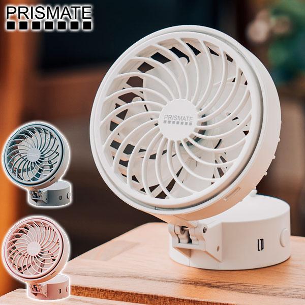 最大42%★土日限定 正規品1年保証 プリズメイト 扇風機 小型 卓上扇風機 PRISMATE ハン...