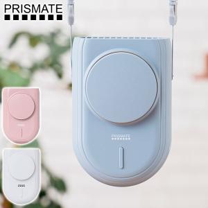 最大31%★5/25限定 正規品1年保証 プリズメイト 扇風機 小型 卓上扇風機 PRISMATE ハンディファン ミニ 手持ち 首かけ USB ハンズフリー 3WAYファン PR-F080｜galleria-onlineshop