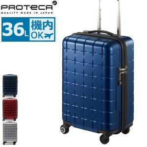 最大46%★12/21迄 正規品10年保証 プロテカ スーツケース 機内持ち込み 360t PROTeCA キャリーケース S Sサイズ 小型 ストッパー 36L エース ACE 02931 爆買