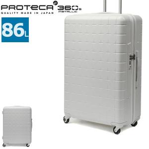 セール50％OFF プロテカ スーツケース PROTeCA キャリーケース 360T スリーシックスティ White Edition ホワイトエディション 86L エース 限定 ACE 08014