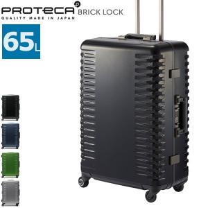 倍倍＋10％ 12/19 20限定 セール50％OFF プロテカ スーツケース PROTeCA 機内持ち込み BRICK LOCK ブリックロック キャリーケース 65L エース ACE 00932