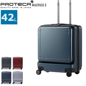 3年保証 プロテカ スーツケース 機内持ち込み Sサイズ SSサイズ 40L 