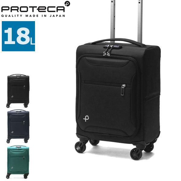最大40%★4/28限定 正規品10年保証 プロテカ スーツケース PROTeCA キャリーケース ...