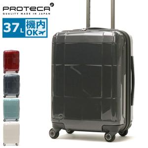 正規品10年保証 プロテカ スーツケース PROTeCA スタリアCXR STARIA CXR キャリーケース 37L Sサイズ 1泊 2泊 機内持ち込み 日本製 02351｜galleria-onlineshop