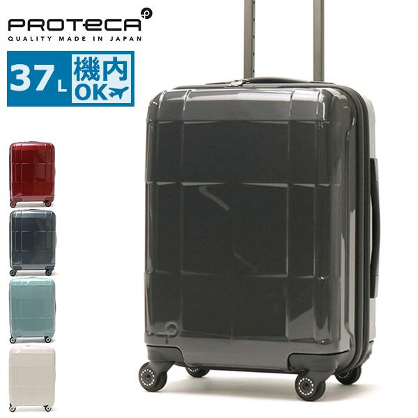 最大36%★5/9限定 正規品10年保証 プロテカ スーツケース PROTeCA スタリアCXR S...