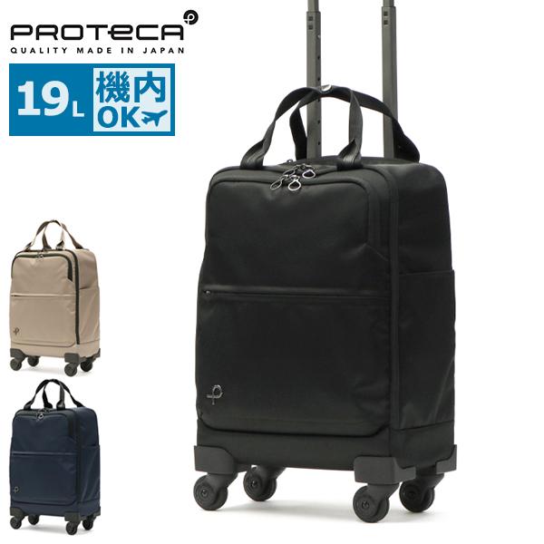 最大51%★土日限定 正規品10年保証 プロテカ スーツケース PROTeCA ラストリー ソフトキ...
