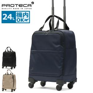正規品10年保証 プロテカ スーツケース PROTeCA ラストリー ソフトキャリー 24L Sサイズ 小型 1泊 機内持ち込み TSロック 日本製 エース 12982｜galleria-onlineshop