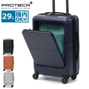 ProtecA スーツケース キャリーバッグ 機内持込 フロントオープン S