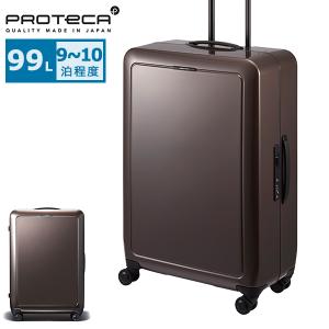 特典付 正規品10年保証 プロテカ スーツケース Lサイズ PROTeCA キャリーケース 9〜10泊 99L 日本製 J5 Collection シスイF 00554 爆買